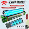 飞利浦UV灯双管冷光源UV固化灯无影胶水固化灯UV胶水紫外线固化灯