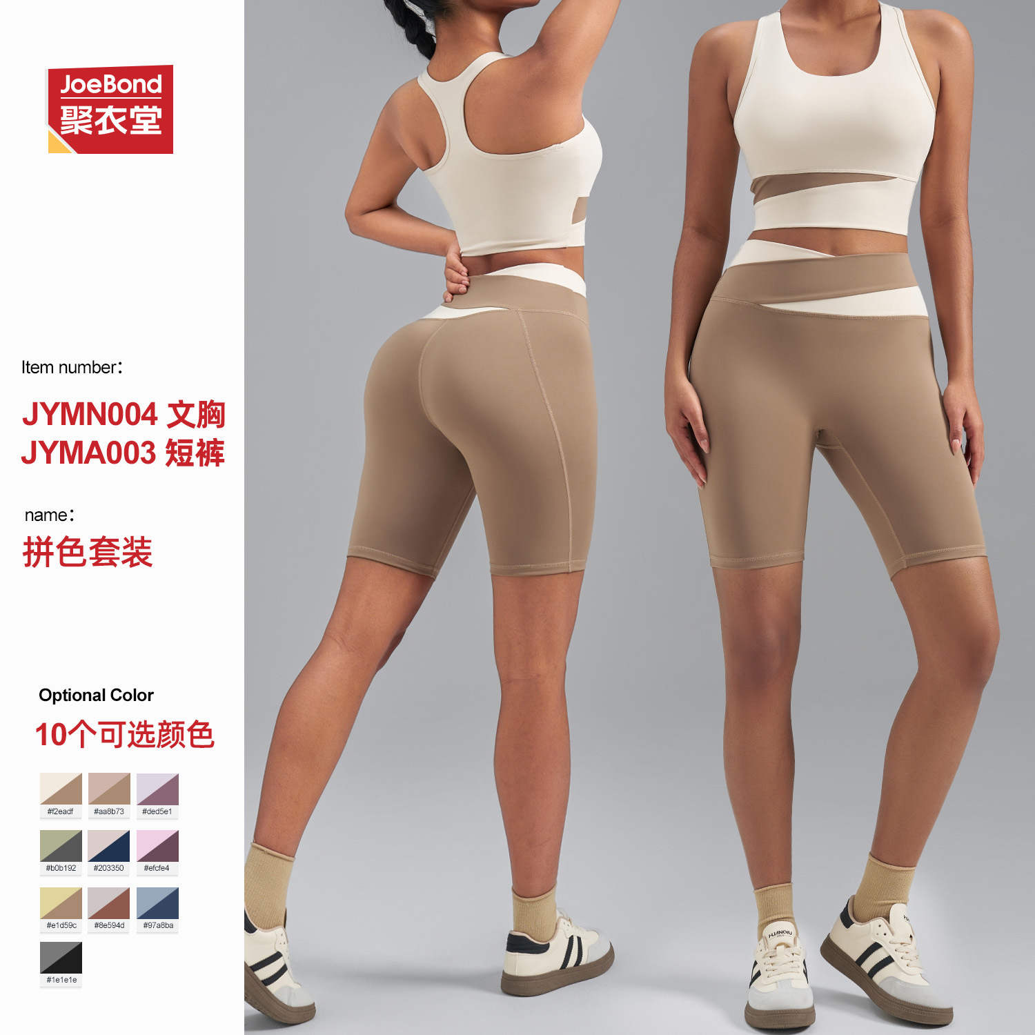 Cross-Border Peach Color-Blocked Sports Suit, Slimming and Seamless Shapewear, Waist-Cinching Running Yoga Fitness Outfit Set for Women