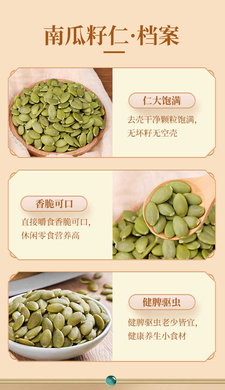 Pumpkin Seed Kernels Nan Gua Zi Ren Raw Dried Seeds 500g preparation