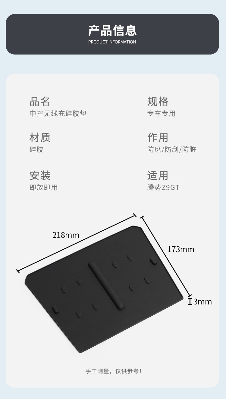 Suitable for Denza Z9Gt Silicone Wireless Charging Pad, Central Control Protection Anti-Slip Mat, Modified Accessories, Interior Mat