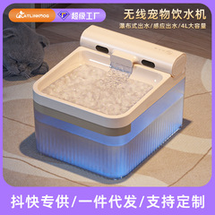 ペットの浄水器は無線で電気を入れません。