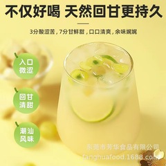 油柑茶フリーズドライ茶塊玉ミルクティー子冷温水速溶代替食品美肌効果龍眼清涼ネット人気商品