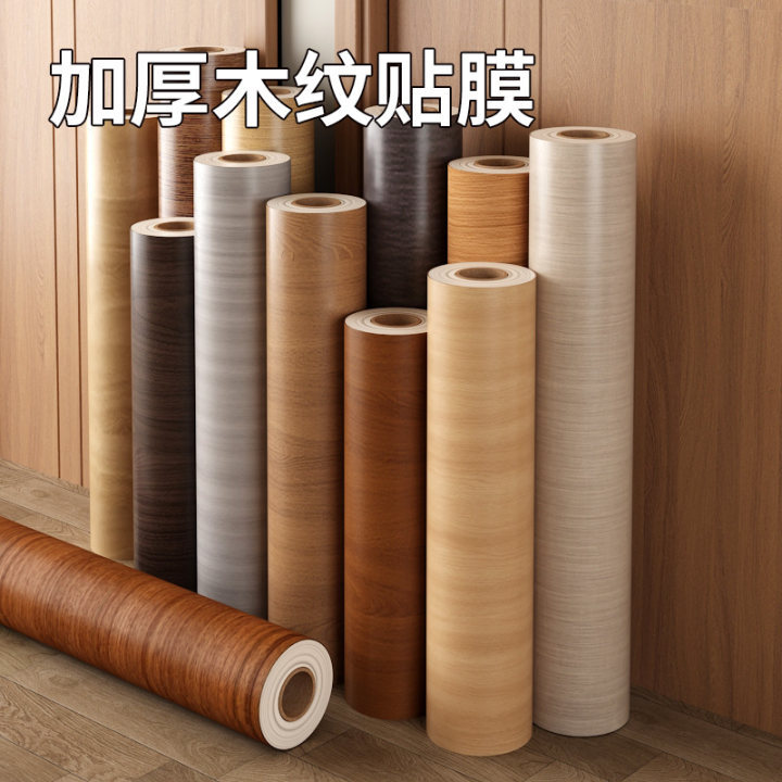 翻新家具木纹贴纸自粘仿木衣柜贴皮木门柜子木板桌面防水墙纸壁纸