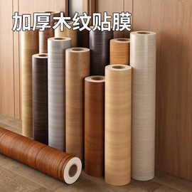 翻新家具木纹膜贴纸自粘仿木衣柜贴皮木门柜子木板桌面墙纸壁纸