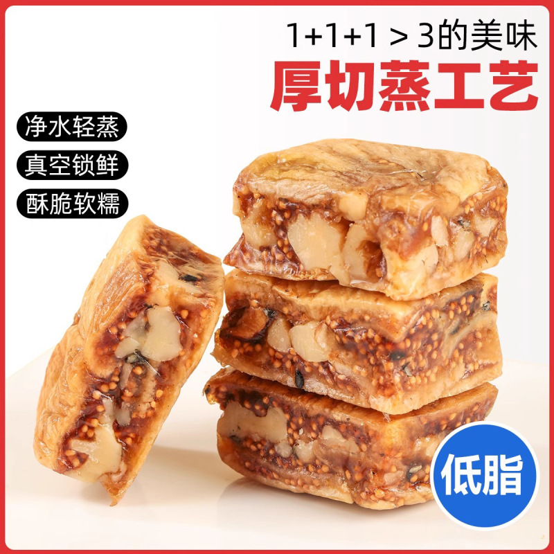黑芝麻无花果核桃派网红甜品独立装软糯糕点500g|undefined