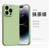 Matcha green