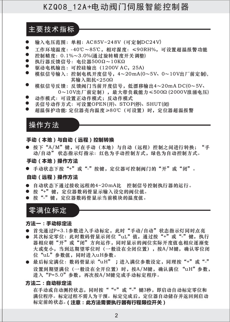 03内板12A调节+开关量铝合金 拷贝.jpg