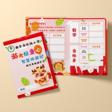 期末考试游园会收获卡采集卡活动卡集章任务卡闯关卡设计通关卡片