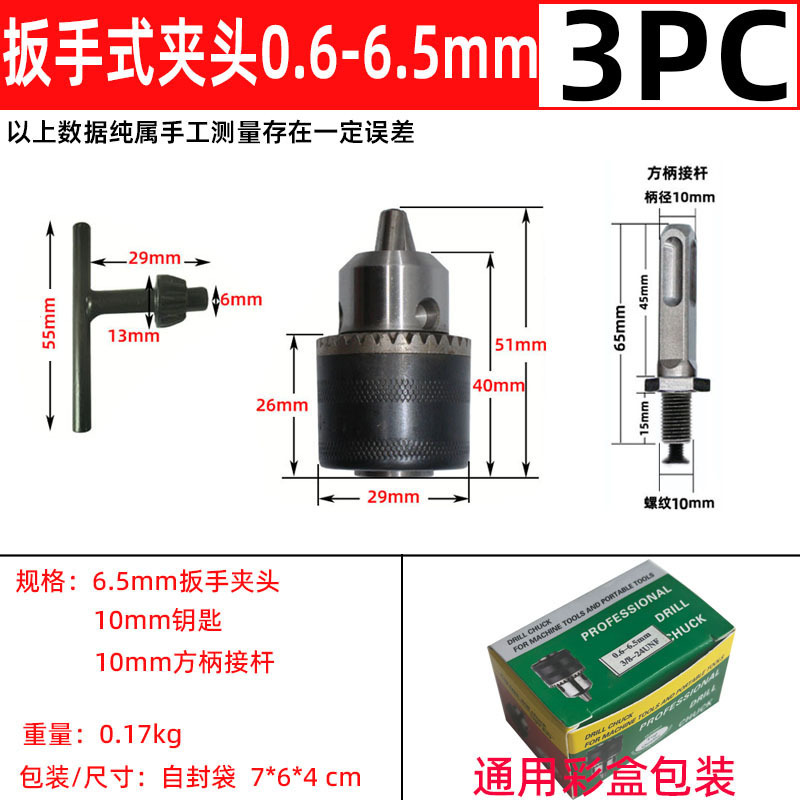 Llave transfronteriza Chuck traje lote de aire llave eléctrica manija redonda biela manual de tres mandíbulas Chuck traje 5 Unid