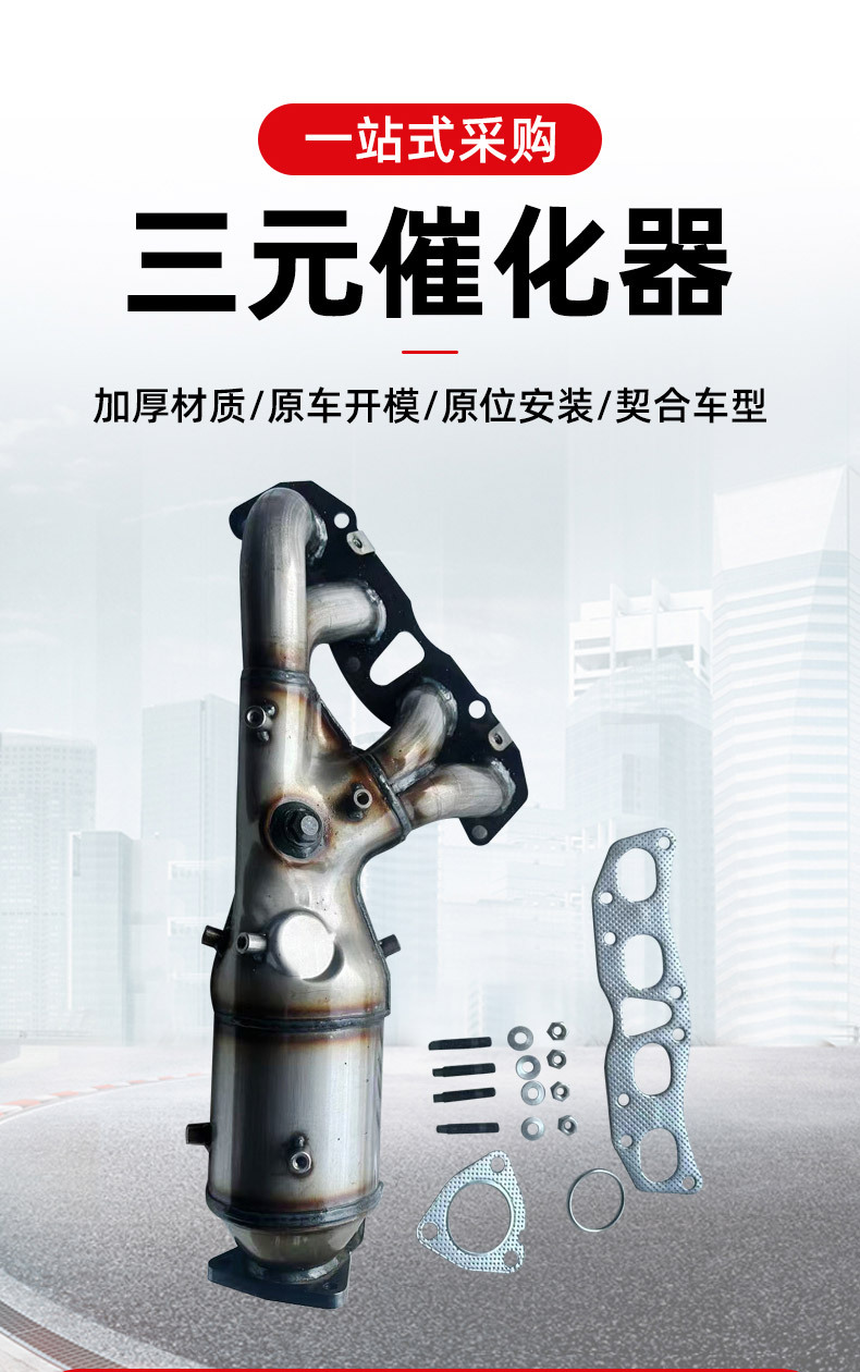 Suitable for Nissan Tuda Navara 2.5 Three-Way Catalytic Converter Exhaust Branch Pipe Assembly Converter