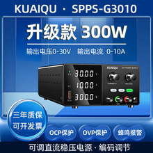 KUAIQUֱ����ѹ��Դ����SPPS-G3010ά�޵�Դ�ɵ����ص�Դ24V12V