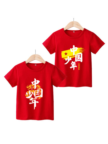 Chinese children's red t-shirt short-sleeve pure cotton boys and girls half-sleeve T-shirt kindergarten primary school class uniform
