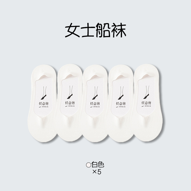 Calcetines de barco de seda de hielo para damas, calcetines de silicona antideslizantes, calcetines de verano delgadas, calcetines invisibles, calcetines al por mayor.