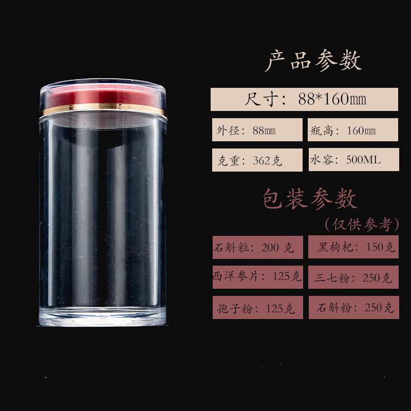 食品级亚克力瓶子虫草粉剂胶囊瓶石斛枸杞西洋参保健品瓶子|undefined