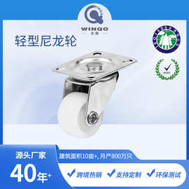 工业家电万向轮1.5寸轻型白PP脚轮移动空调 冷冻柜花盆底盘尼龙轮