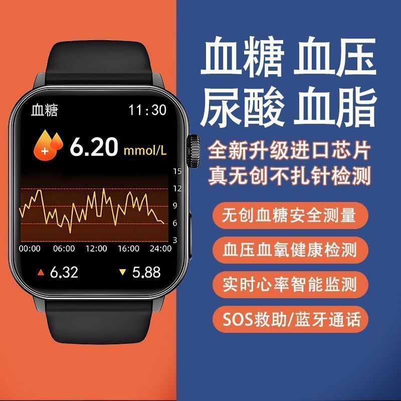 Huaqiangbei S11 Non-Invasive Precise Blood Glucose Smart Watch, Blood Pressure, Bluetooth Phone, Sleep, Uric Acid, Sports S10 Watch Huaqiangbei S11 Non-Invasive Precise Blood Glucose Smart Watch, Blood Pressure, Bluetooth Phone, Sleep, Uric Acid, Sports S10 Watch