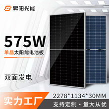 575Wù̫ܰذ巢solarpanel۸