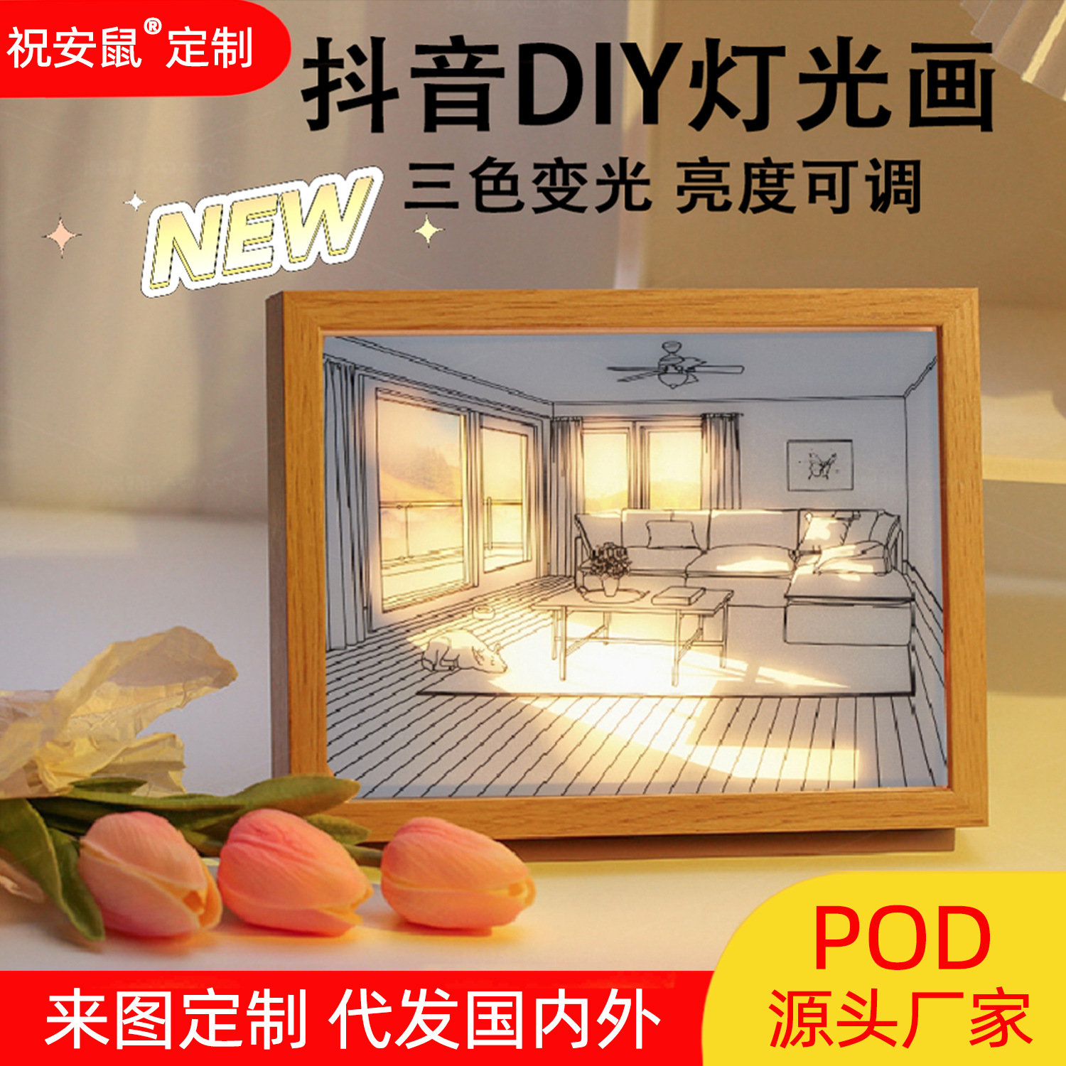 ins抖音素描王也灯光画动漫素材装饰画二次元diy亚克力小夜灯厂家