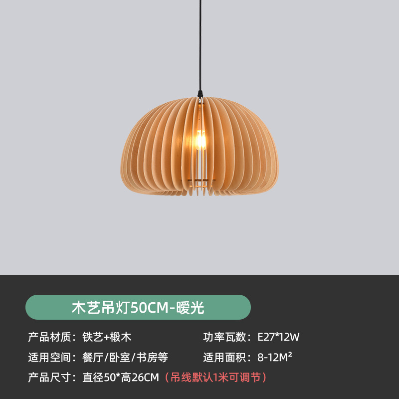 vintage餐厅吊灯日式复古卧室木质灯艺术创意民宿书房中古南瓜灯|undefined