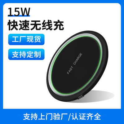 手機無線充電器定制 適用蘋果華爲15W桌面超薄圓形無線充電器批發