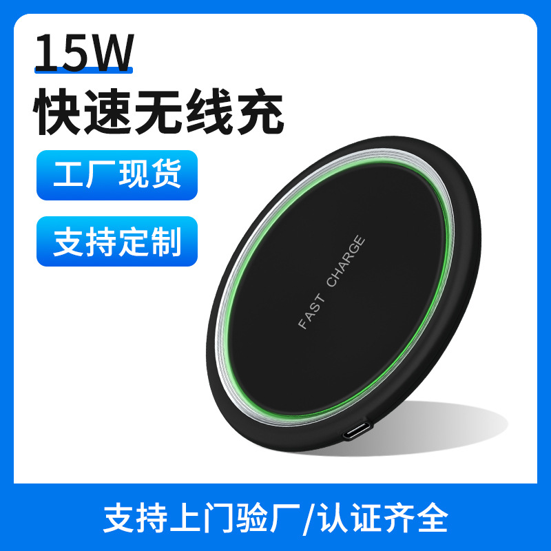 手機無線充電器定制 適用蘋果華爲15W桌面超薄圓形無線充電器批發