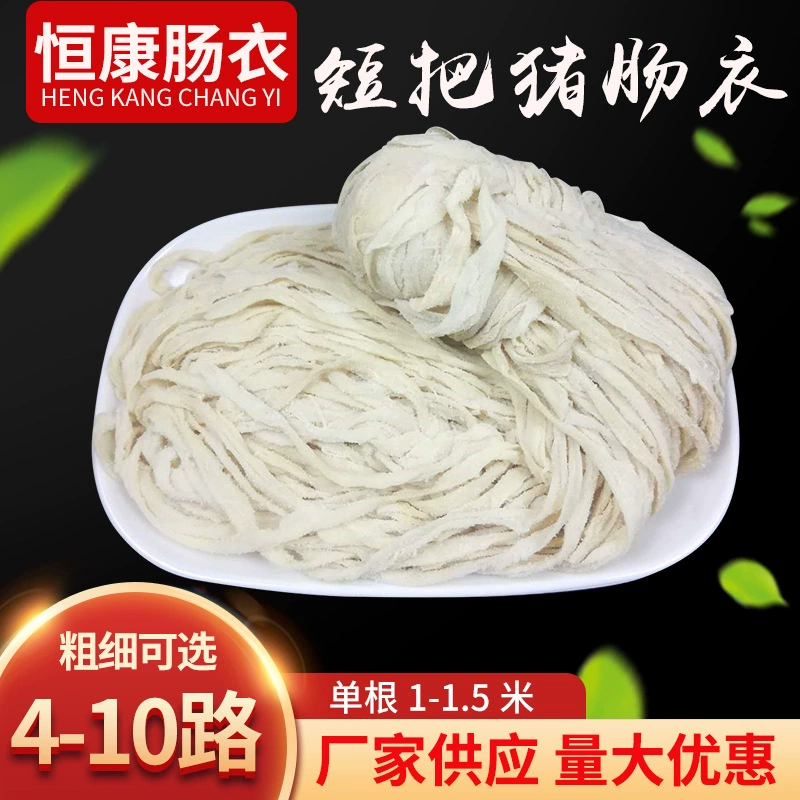 Оптовые оболочки свиней 4-10 короткая Опционная Оросительная колбаса сушеная колбасная колбаса чесночная колбаса