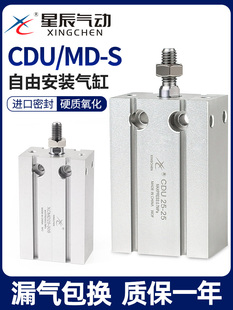 �ǳ�С�͚�����ɰ��b���MD16/CDU10-5&times;15*20&times;25S32&times;30&times;40D