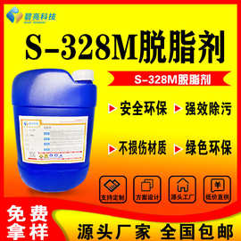 工业脱脂剂不锈钢除油剂除油粉 铝脱脂除重油污无腐蚀