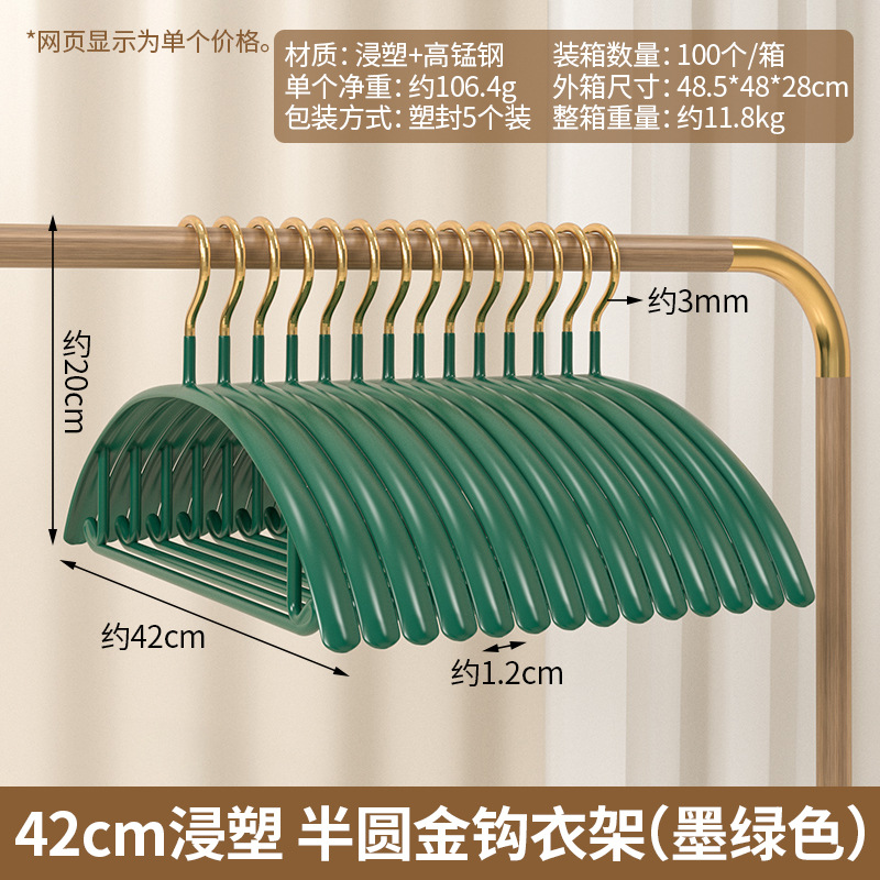 42cm 딥 반원 골드 후크 행거 (다크 그린)