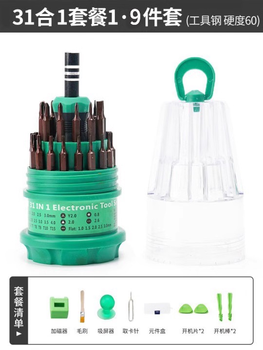 [S2 스틸] 31 in 1 패키지 1