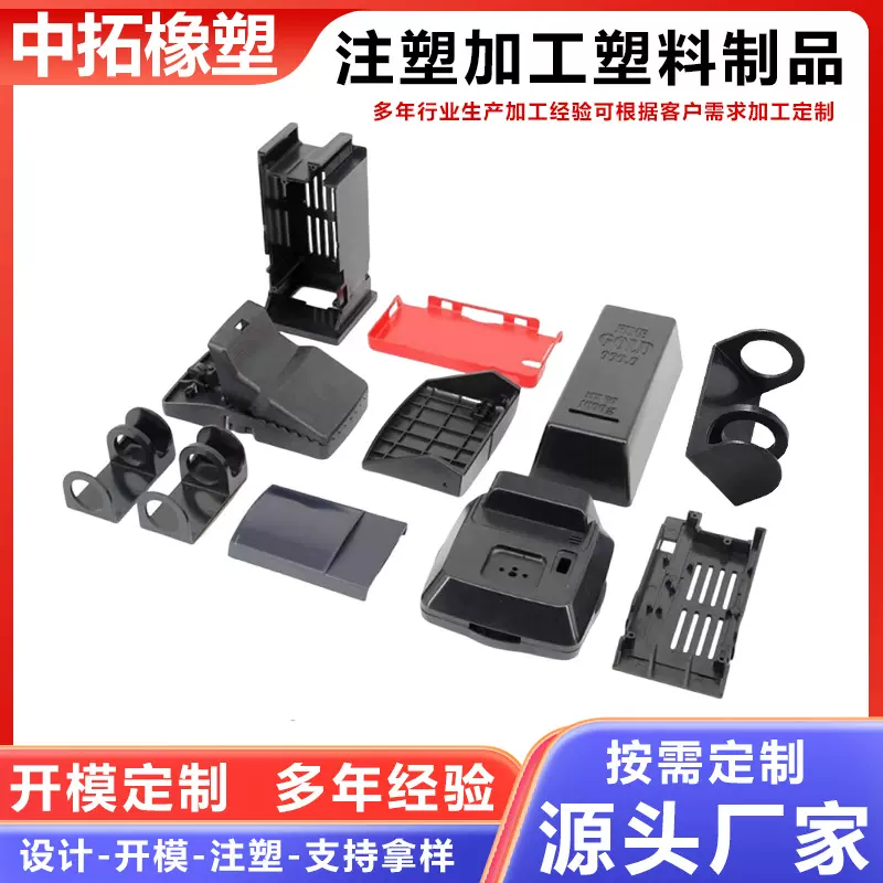 注塑加工塑料制品 日用品塑料件 塑料壳子帽堵头垫片 塑料成品件