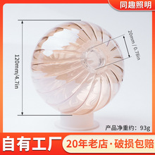 粉色直纹圆球玻璃灯罩高硼硅玻璃台灯吊灯diy创意外壳灯罩不带灯