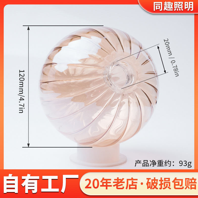 Pink straight grain round glass lampshade high borosilicate glass table lamp chandelier diy creative shell lampshade without lamp