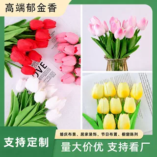 定制郁金香仿真花室内摆件客厅塑料花酒店装饰氛围人造花拍摄道具