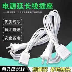 小型シーリングファン延長コード スイッチコード付き 電動ファン電源延長スイッチコード 2穴ユニバーサル延長電源コード