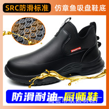 2026新款跨境轻便护脚防滑耐油后厨酒店厨师鞋舒适柔软耐脏耐磨