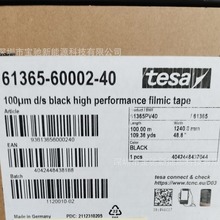 ɯ61365 ɫPET˫潺 tesa61365Ӵճ̶͸