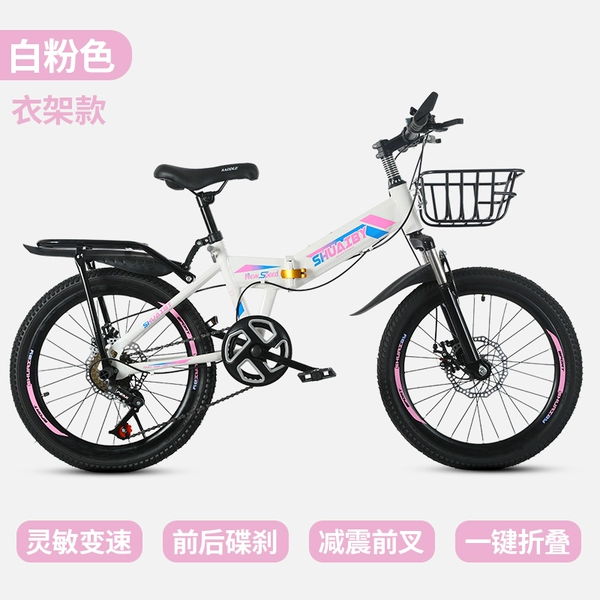 Folding fuchsia shock-absorbing bike shifter (brake handle) disc brake, basket