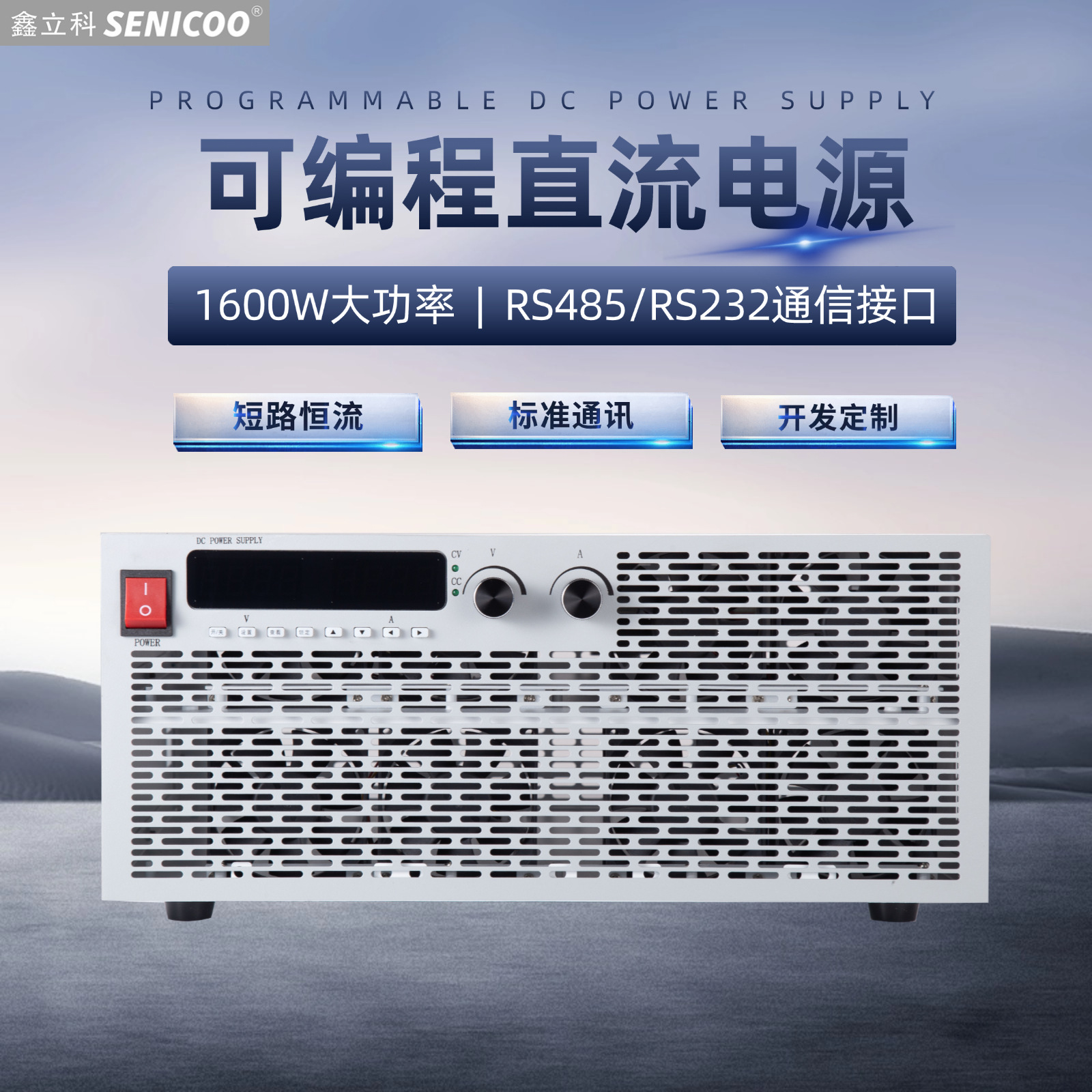 12V100A大功率可调稳压直流开关电源 高频开关电源