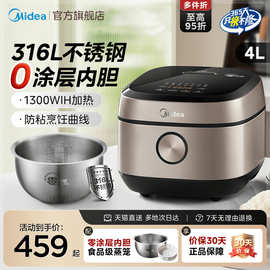 美.的（）电磁加热0涂层4L不锈钢内胆3-8个人电饭锅HC459智能