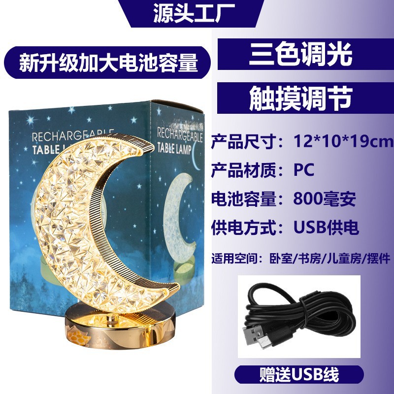 Lámpara de Ambiente, Decoración de Noche para Mesa de Noche, Luz Nocturna Romántica para Dormitorio Femenino, Lámpara de Mesa Pequeña con Diseño de Estrellas y Luna