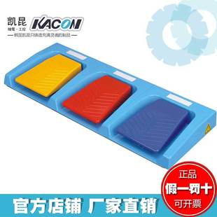 South Korea KACON triple waterproof foot switch HRF-M53