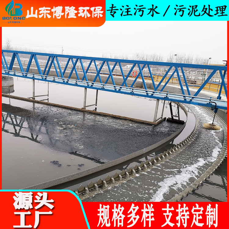 周边传动虹吸式刮泥机链板式刮油刮泥机乡镇污水厂电动刮泥机