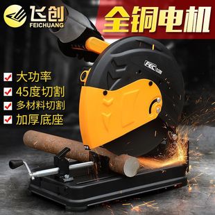 V355 Multifunctional Steel Cutting Machine Steel Machine High Power 350 Profile Cutting Machine Wood Cutting Machine