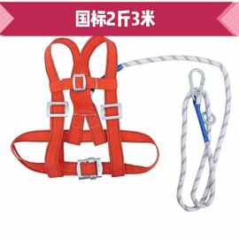 3米安全带   高空防护带 防坠工地国  标 安全绳  登山绳