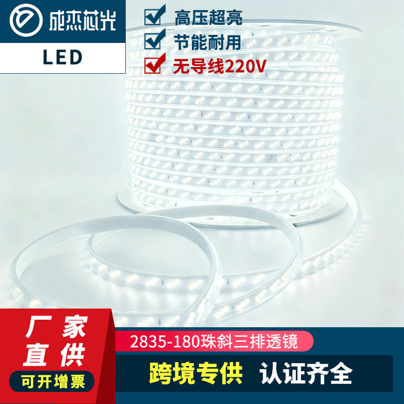 220V Wireless High-Brightness Led Light Strip Super-Bright Outdoor Waterproof Home Improvement Project Commercial Lighting Atmosphere Soft Light Strip 220V Wireless High-Brightness Led Light Strip Super-Bright Outdoor Waterproof Home Improvement Project Commercial Lighting Atmosphere Soft Light Strip