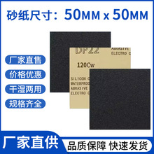 小张磨砂纸50*50mm云雀水砂纸家具木工文玩墙面打磨抛光干湿两用
