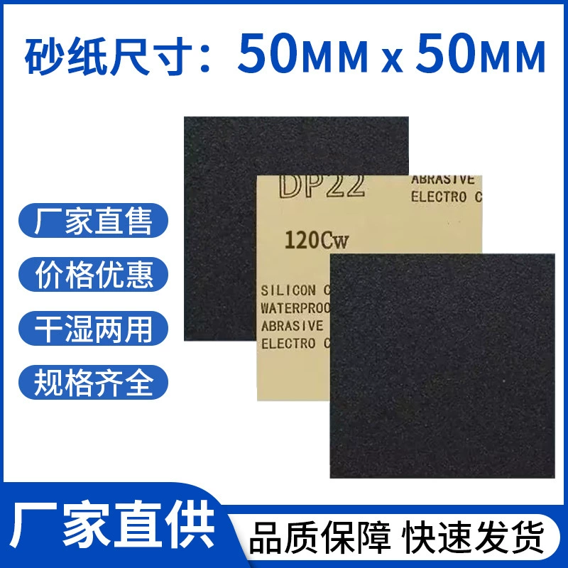 Маленькая шлифовальная бумага Чжан 50*50 мм, водная наждачная бумага Skylark, мебель, деревообработка, полировка стен, сухая и влажная, двойного назначения