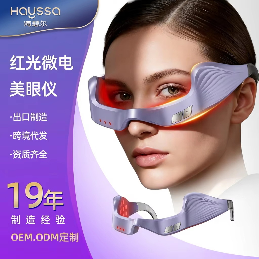 Eye Beauty Instrument 3D Eye Care Instrument Eye Red Light EMS…