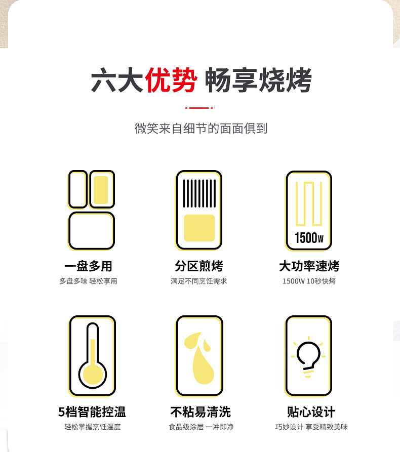 烤盘详情_04.jpg